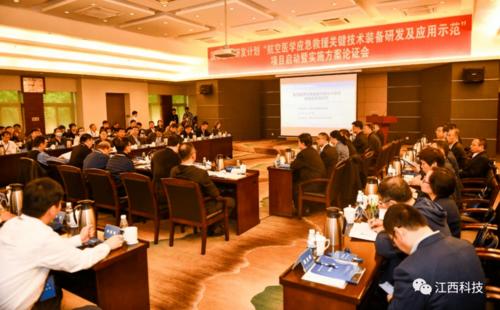 航空医学应急救援关键技术装备研发与应用示范 环境应急技术装备的集成创新与发展路径